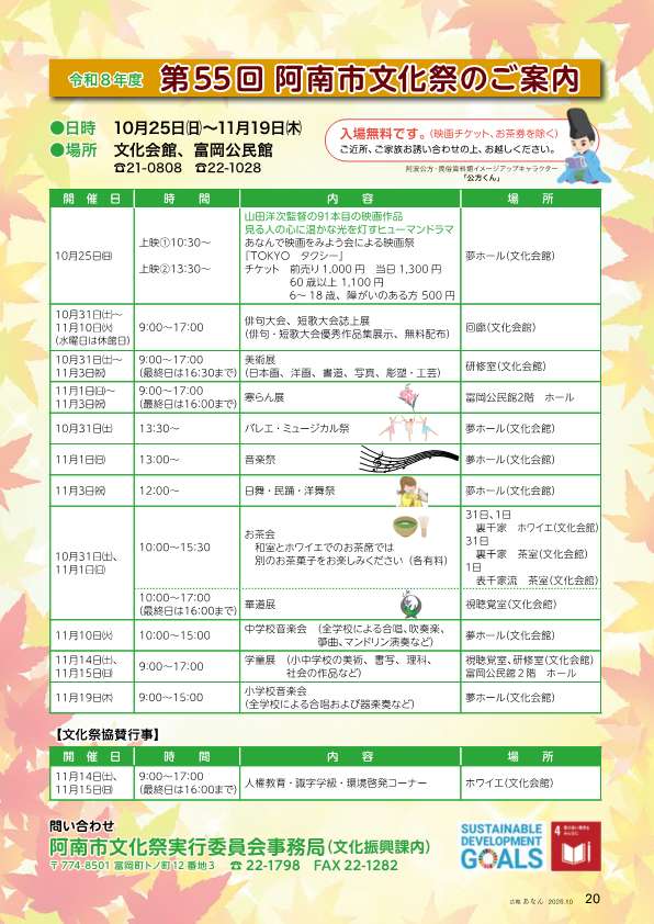 まちかどほっとニュース まちかどほっとニュース