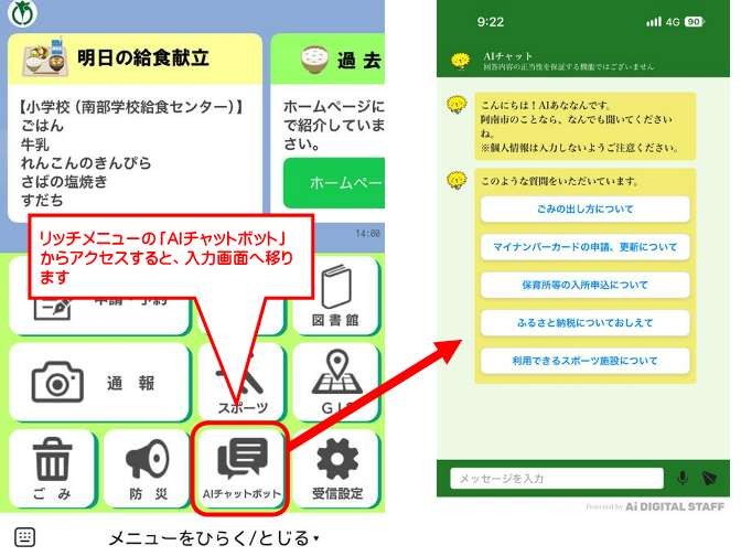 LINEでの方法 LINEでの方法