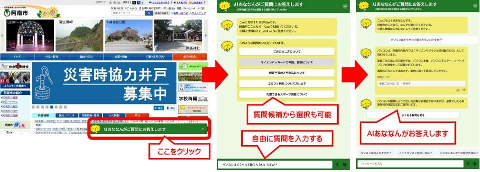 LINEリッチメニュー