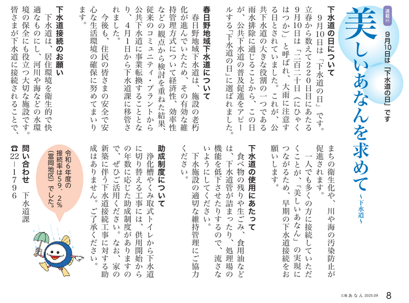 美しいあなんを求めて㊶