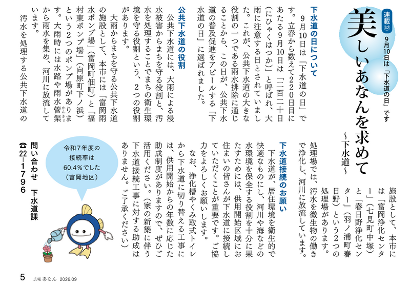 美しいあなんを求めて㊷
