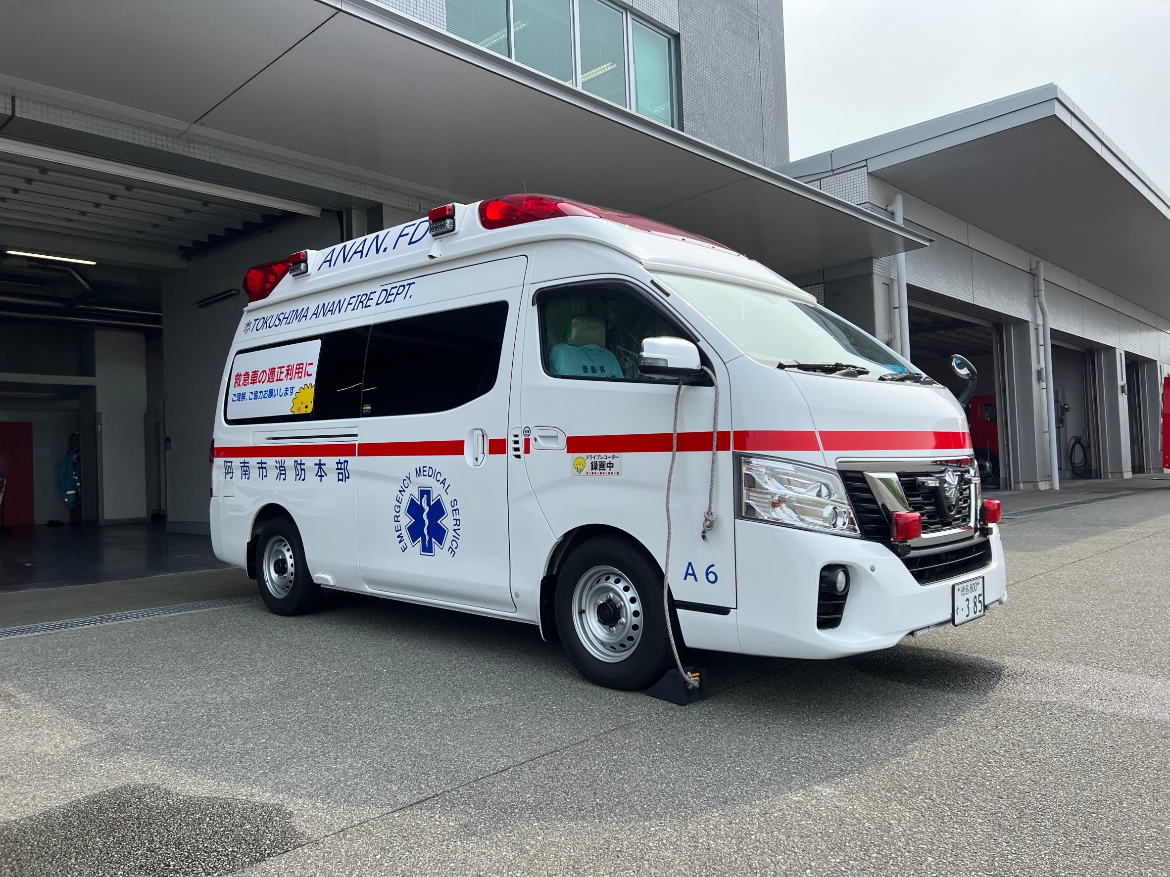 救急車の適正利用